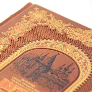 The leather-bound book "The Colored Empire. Russia before the turmoil"